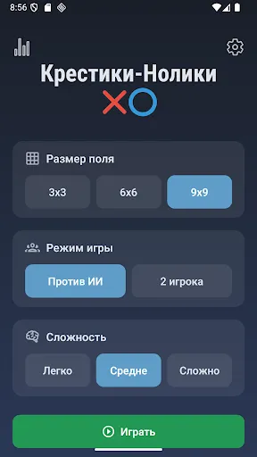 Крестики-Нолики | Игры | XWorld