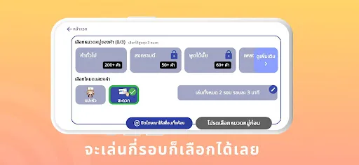 PokPok คำต้องห้าม | Games | XWorld