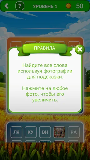 720 слов | Игры | XWorld 720 слов | Игры | XWorld