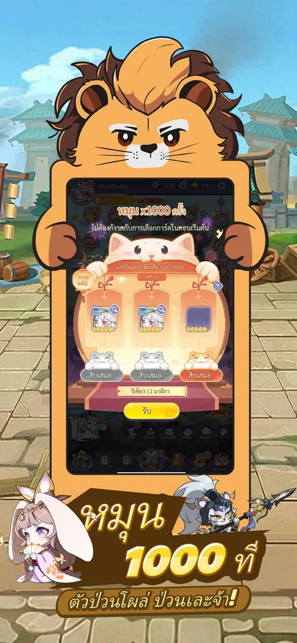 เพ็ทสามก๊ก - สงคราม 3Q | เกม | XWorld