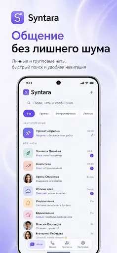 Syntara Beta мессенджер и чаты | Игры | XWorld Syntara Beta мессенджер и чаты | Игры | XWorld