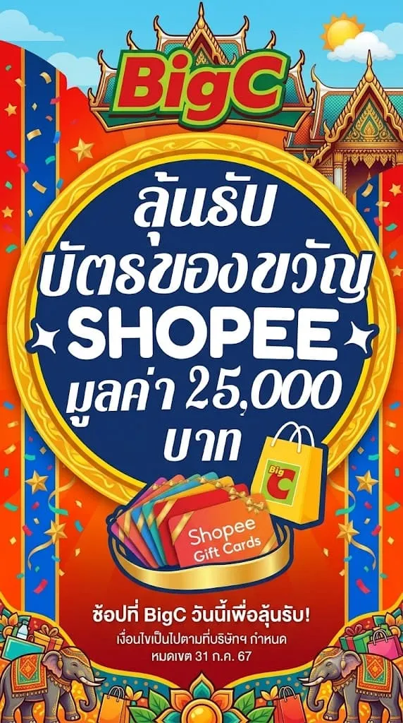 CPL *Sweep | TH-Shopee Voucher-Fix | เกม | XWorld