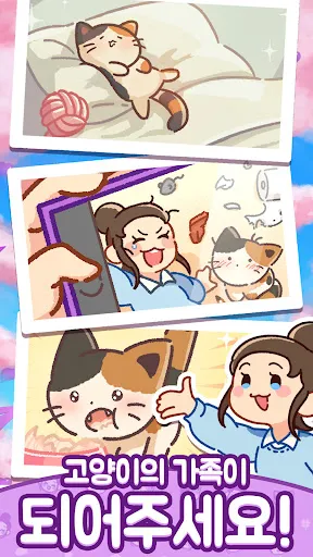 냥냥스타: 머지(Merge) 힐링 고양이 스토리 게임 | Permainan | XWorld 냥냥스타: 머지(Merge) 힐링 고양이 스토리 게임 | Permainan | XWorld
