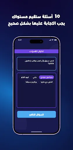 تحدي الثلاثين | 游戏 | XWorld