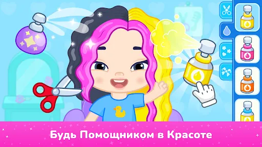 Салон красоты для детей 2+ | Игры | XWorld Салон красоты для детей 2+ | Игры | XWorld