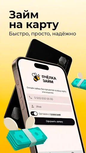 Пчелка Займ | Игры | XWorld Пчелка Займ | Игры | XWorld