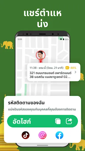 ตัวติดตามโทรศัพท์ | เกม | XWorld