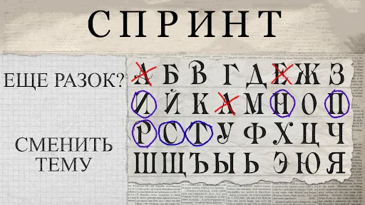 Виселица 2 - Игра в слова | Игры | XWorld Виселица 2 - Игра в слова | Игры | XWorld