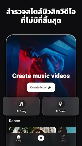 Rymo: สร้างเพลง AI | เกม | XWorld Rymo: สร้างเพลง AI | เกม | XWorld