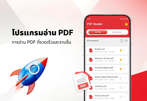ตัวอ่านและดูไฟล์ PDF | เกม | XWorld ตัวอ่านและดูไฟล์ PDF | เกม | XWorld