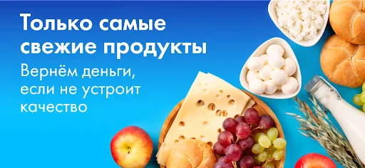 Лента Онлайн – Заказ продуктов | Игры | XWorld