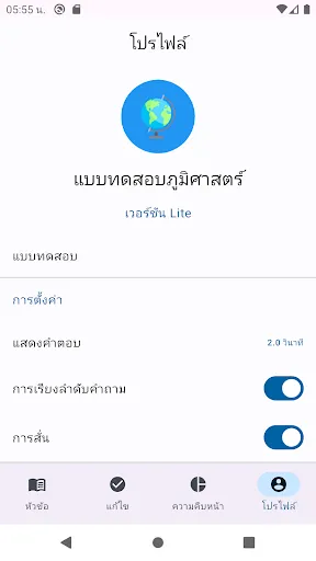แบบทดสอบภูมิศาสตร์ | เกม | XWorld แบบทดสอบภูมิศาสตร์ | เกม | XWorld