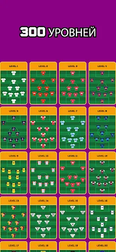 Угадай футбольную команду | Игры | XWorld Угадай футбольную команду | Игры | XWorld