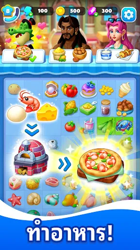 Merge Ocean - Story & Cooking | เกม | XWorld