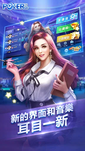 德州撲克中文版 | Permainan | XWorld