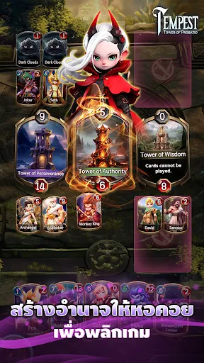 Tempest : Strategy Card Battle | เกม | XWorld