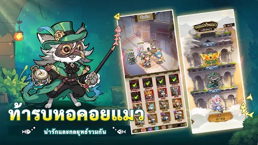 สามก๊กแมว - Idle ปล่อยจอ | เกม | XWorld