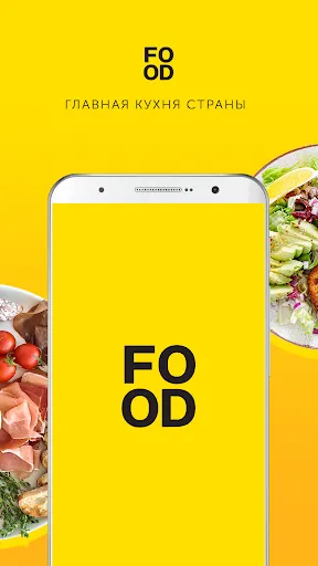 Food.ru: пошаговые рецепты | Игры | XWorld