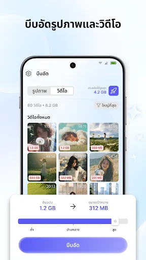 AI ตัวล้าง: ล้างโทรศัพท์ | เกม | XWorld