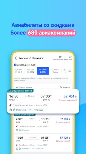Trip.com: Отели, рейсы, поезда | Игры | XWorld Trip.com: Отели, рейсы, поезда | Игры | XWorld