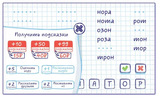 Слова из Слова | Игры | XWorld