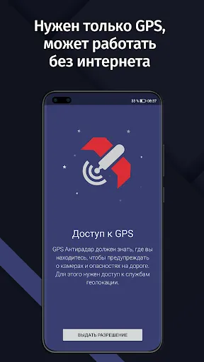 GPS АнтиРадар (радар-детектор) | Игры | XWorld