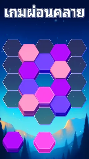 Hexa Master 3D - Color Sort | เกม | XWorld