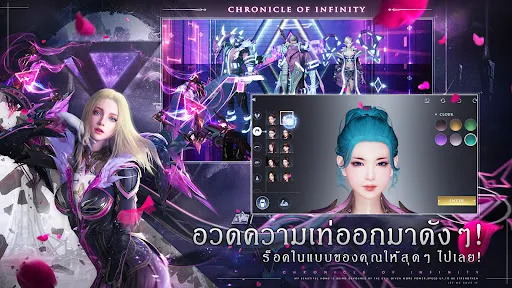 Chronicle of Infinity | เกม | XWorld