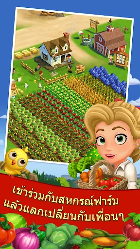 FarmVille 2: ชนบทหรรษา | เกม | XWorld