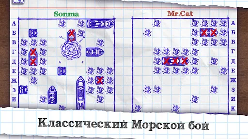 Морской бой | Игры | XWorld