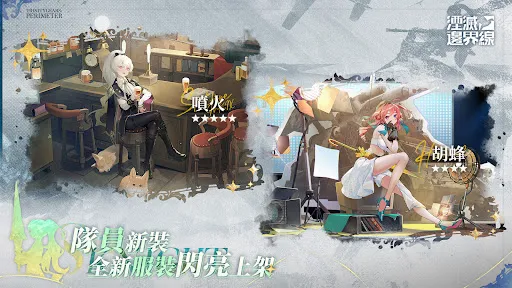 湮滅:邊界線 | Permainan | XWorld 湮滅:邊界線 | Permainan | XWorld