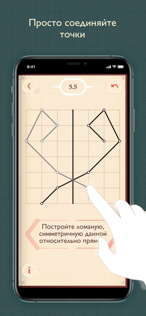 Пифагория | Игры | XWorld