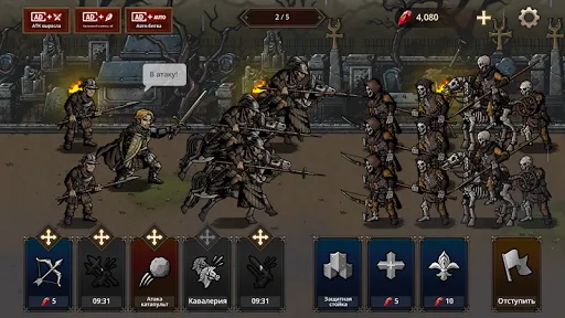 Королевская кровь: Защита | Игры | XWorld