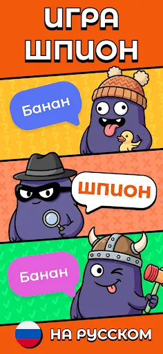 Кто шпион? Игра для компании | Игры | XWorld Кто шпион? Игра для компании | Игры | XWorld