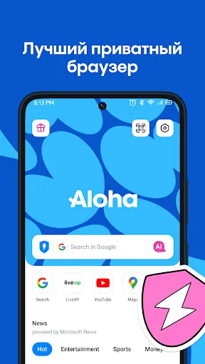 Aloha Браузер - Private VPN | Игры | XWorld