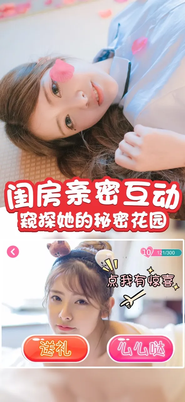 心动回忆 - 男生超爱的真人视频恋爱游戏 | Permainan | XWorld