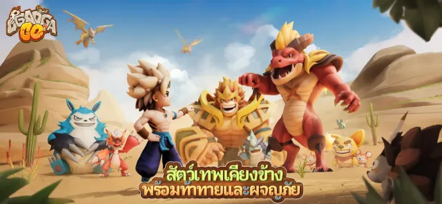 OogaOogaGo | เกม | XWorld