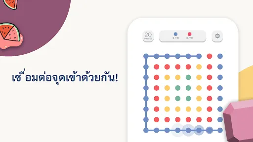 Two Dots: เกมปริศนา | เกม | XWorld