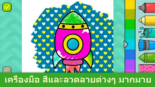 การระบายสีสำหรับเด็ก Bimi Boo | เกม | XWorld