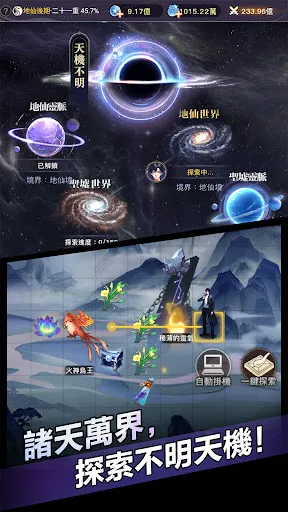 大武道 – 暢銷網文授權改編 | Games | XWorld 大武道 – 暢銷網文授權改編 | Games | XWorld