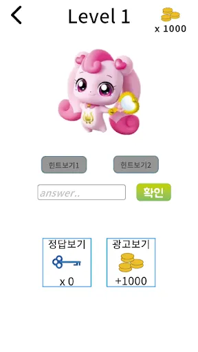 티니핑 퀴즈 | Permainan | XWorld