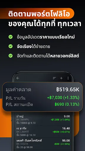 หุ้น, ฟอเร็กซ์: พอร์ต & ข่าว | เกม | XWorld