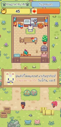 Meow Bistro! | เกม | XWorld