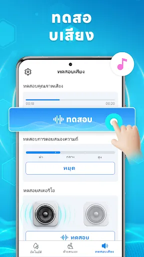 แอปไล่น้ำ Speaker Cleaner | เกม | XWorld