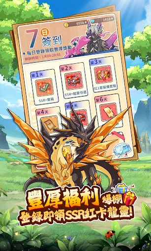 龍魂契約 | Permainan | XWorld