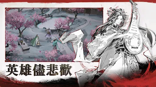 三國觀滄海:水墨風三國戰棋 | Permainan | XWorld 三國觀滄海:水墨風三國戰棋 | Permainan | XWorld