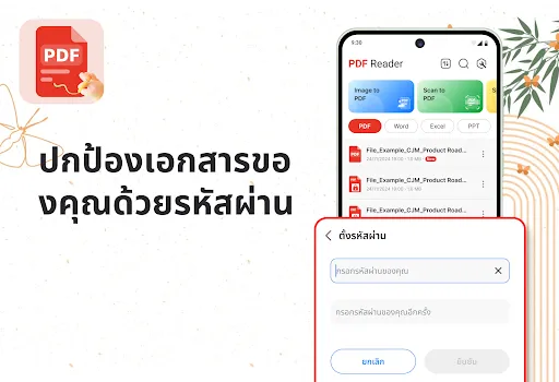 โปรแกรมอ่าน & ดูไฟล์ PDF | เกม | XWorld โปรแกรมอ่าน & ดูไฟล์ PDF | เกม | XWorld