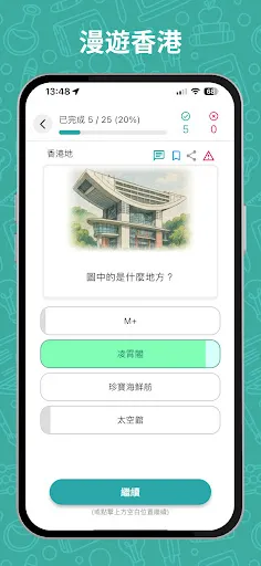 知識達人挑戰: 問答測驗遊戲 | เกม | XWorld 知識達人挑戰: 問答測驗遊戲 | เกม | XWorld