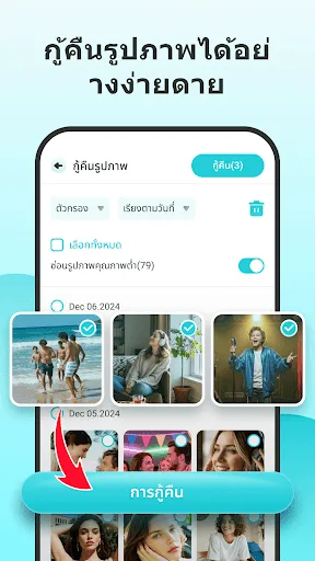 กู้คืนรูปภาพ - ไฟล์และวิดีโอ | เกม | XWorld