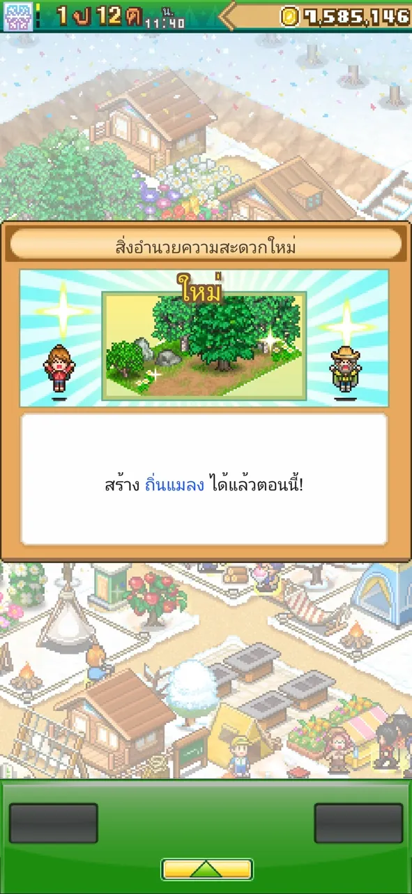 เรื่องราวแคมป์ในป่า | เกม | XWorld